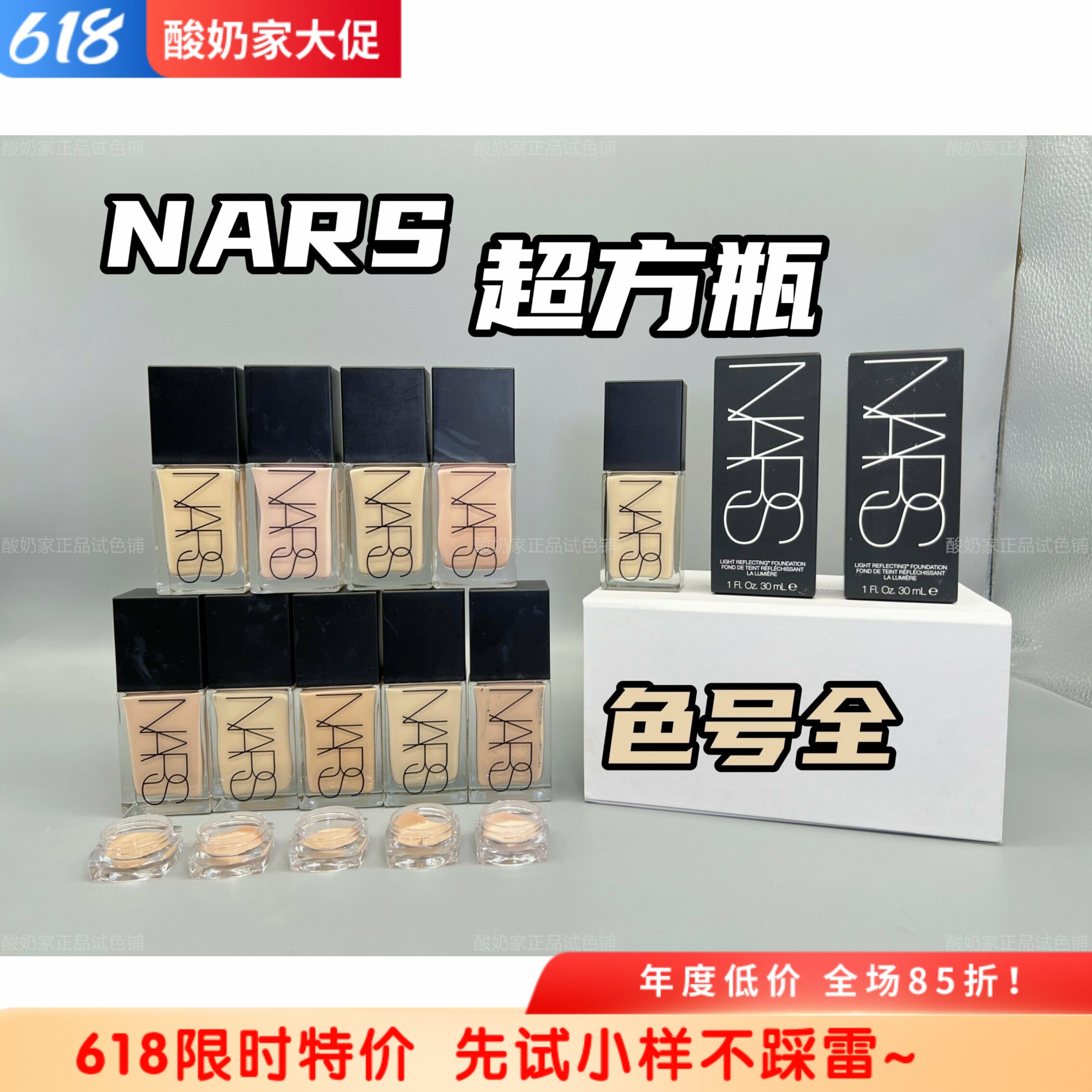1.5新色号到货!新版美国Nars超方瓶粉底液小样流光美肌保湿养肤