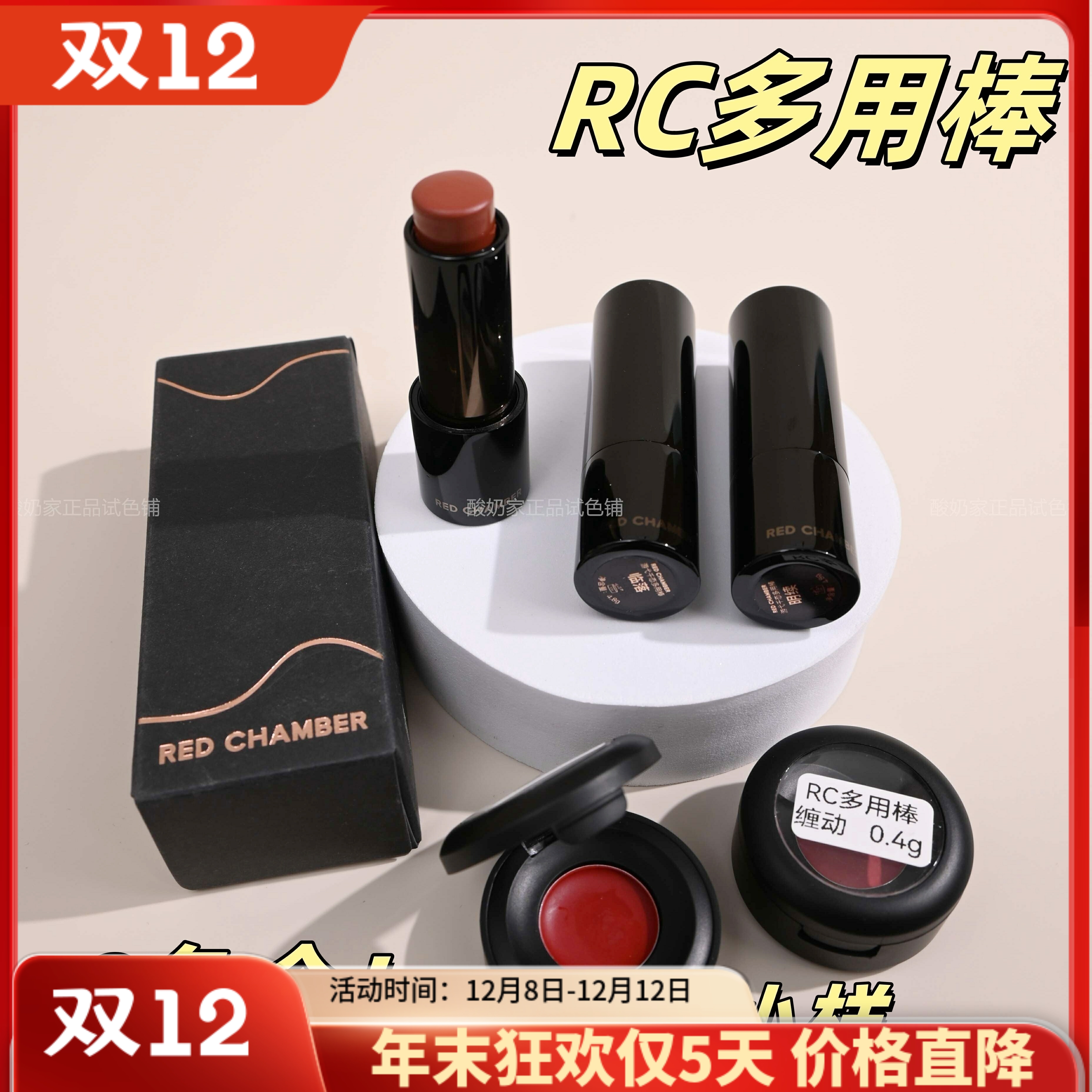 9色全！redchamber朱栈唇膏腮红