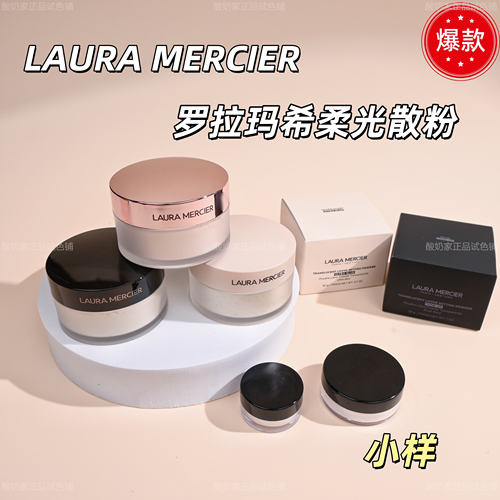 绿色到货！罗拉玛希散粉小样试色