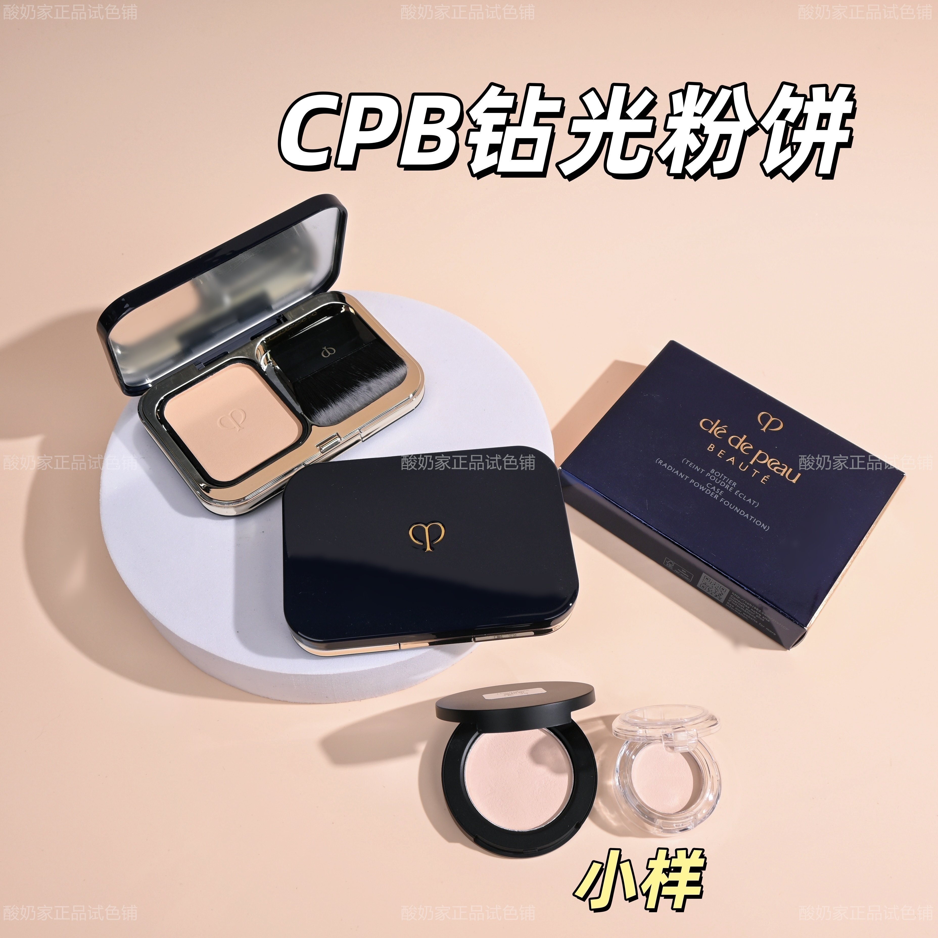 2025新版！CPB光盈钻光粉饼小样图片