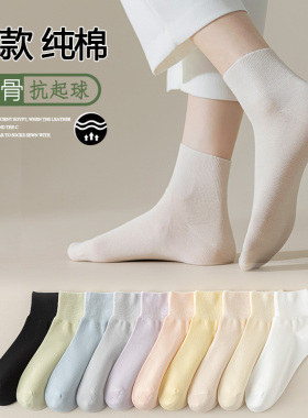 袜子女春秋款棉袜短袜无骨袜松口防臭短筒黑色白色多巴胺中筒袜女