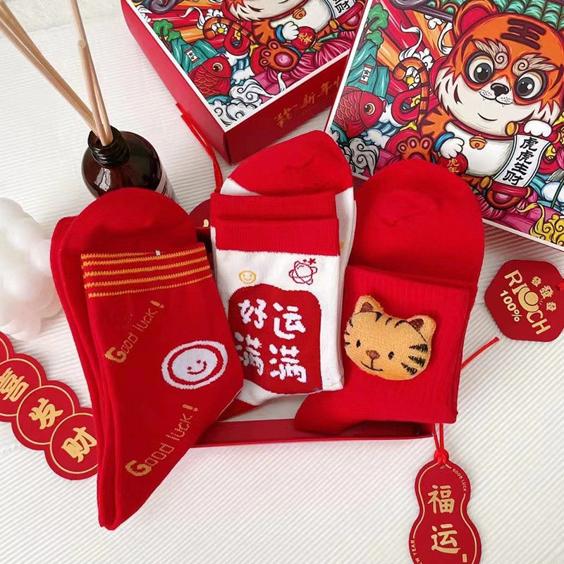 本命年袜子女属虎红色秋冬季可爱老虎纯棉情侣中筒袜虎年礼盒装男