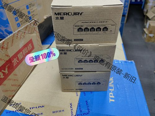 MSG05CP/MSG08CP水星POE千兆百兆5口8口16