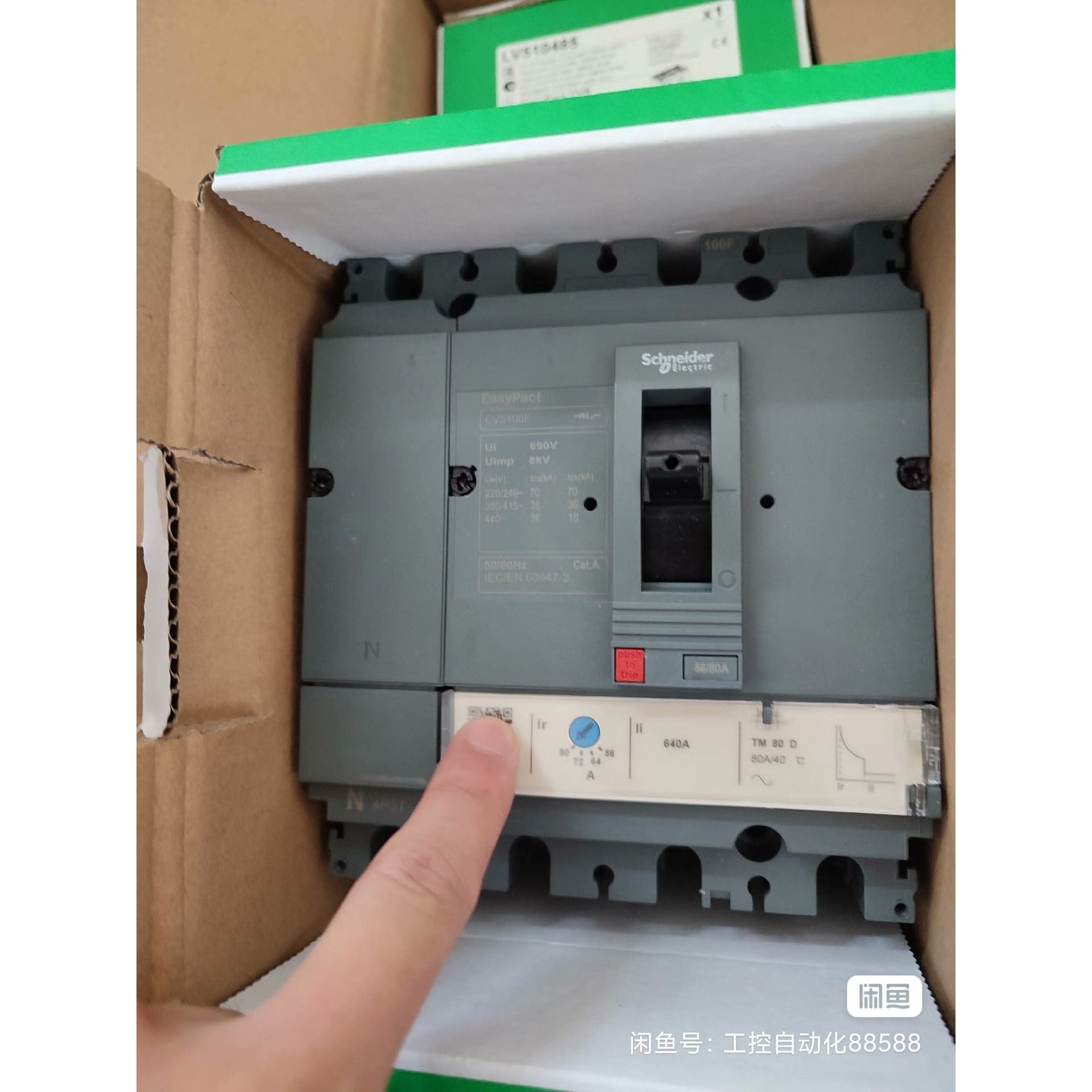 客服在线:施耐德CVS100F塑壳断路器4P80空气开关错过不再有的安【