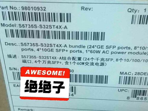 详询议价S5735S-S32ST4X-A/S5735S-S24T4S