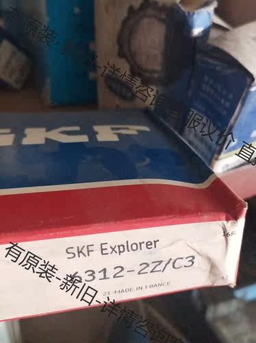 SKF轴承6312-2Z/C3全新原装