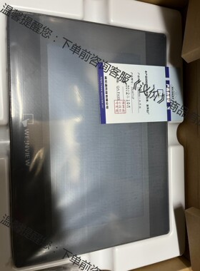 威纶10寸触摸屏MT8106IP现货销售