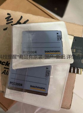 详询客服:PCC200/4内存卡 bachmann 新品2个库存＜议价＞
