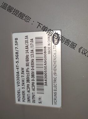 沃森变频器VD300A-4T-5.5GB/7.5PB