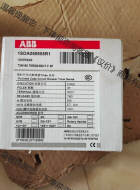 ABB塑壳断路器，T2N160，TMD50，全新带包装，没开