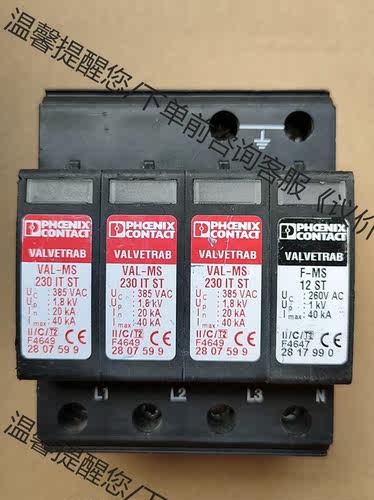 菲尼克斯VAL-MS/3+1-BE/FM三相防雷器，正品
