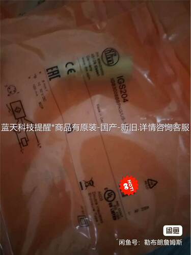易福门IGS204原装现货！【议价】