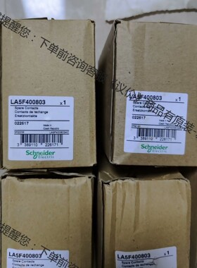 正品原装施耐德 LA5F400803 主触头组LC1D410