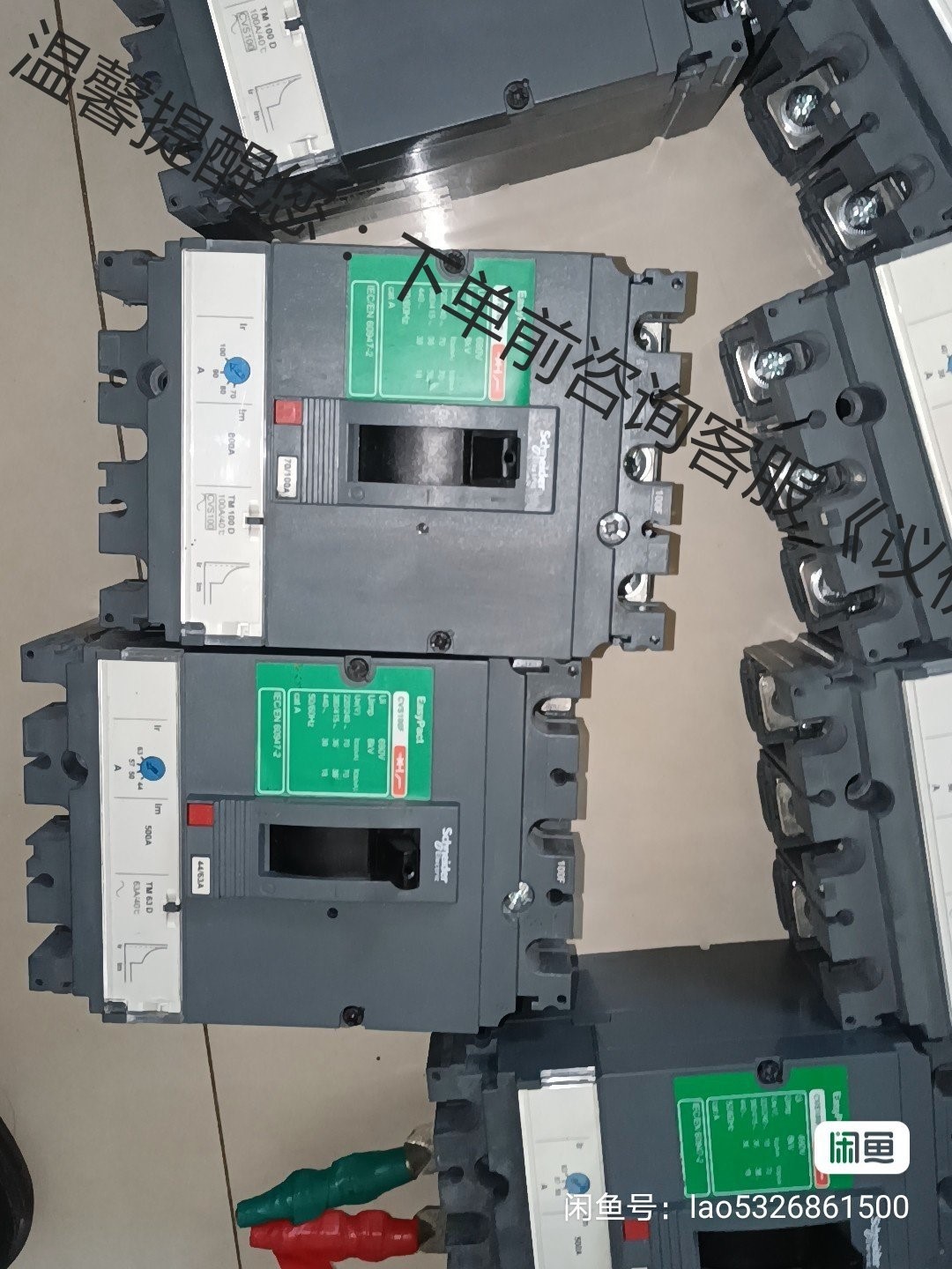 施耐德cvs100f  63安有5台400安3台