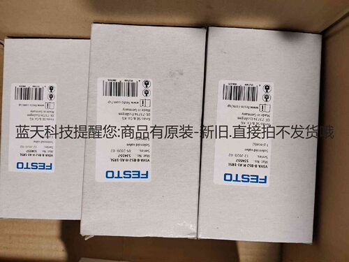 详询客服:原装正品费斯托 电磁阀 VSVA-B-B52-H-A1-1R＜议价＞