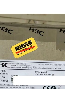 详询议价S5130S-28F-EI L2以太网交换机主机,