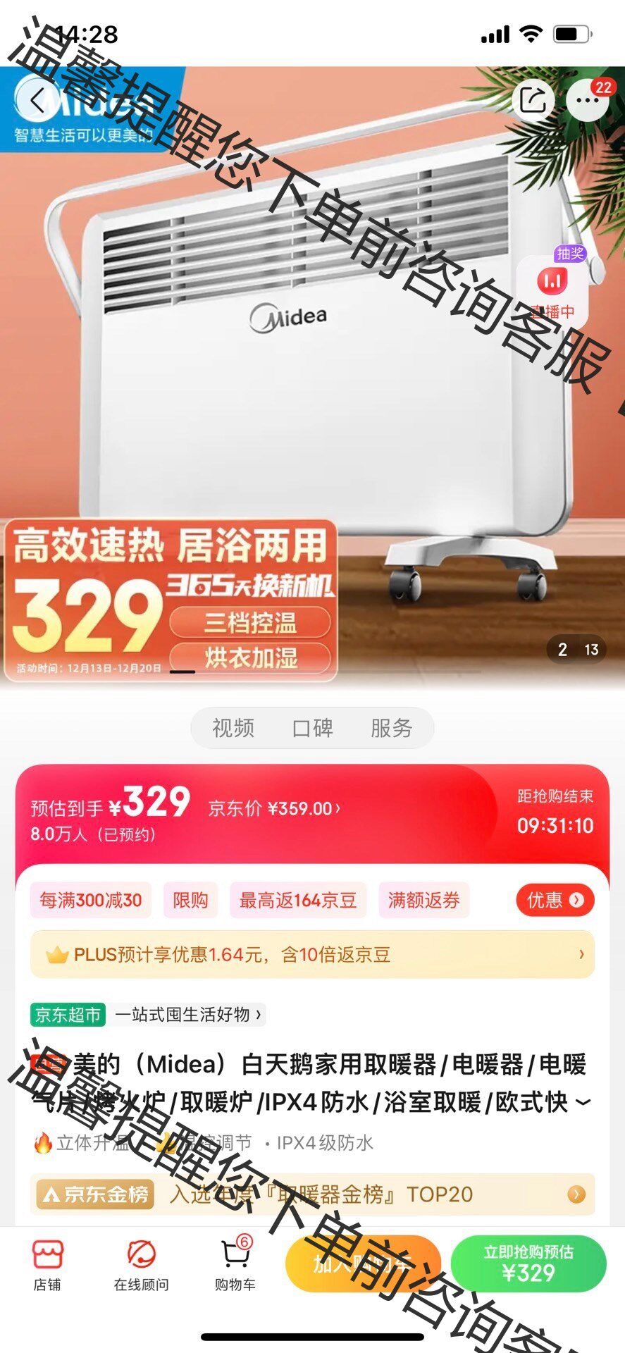 美的（Midea）NDK20-17DW，取暖器家用暖风机浴室