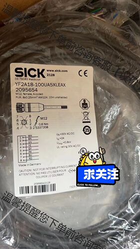 全新原装正品德国SICK西克，YF2A18-100UA5XL