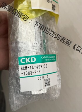 喜开理CKD全新原装SCM-TA-40B-30气缸,带附件，