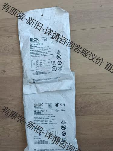 西克SICK VL18-4P3212，新的两个，包装旧，