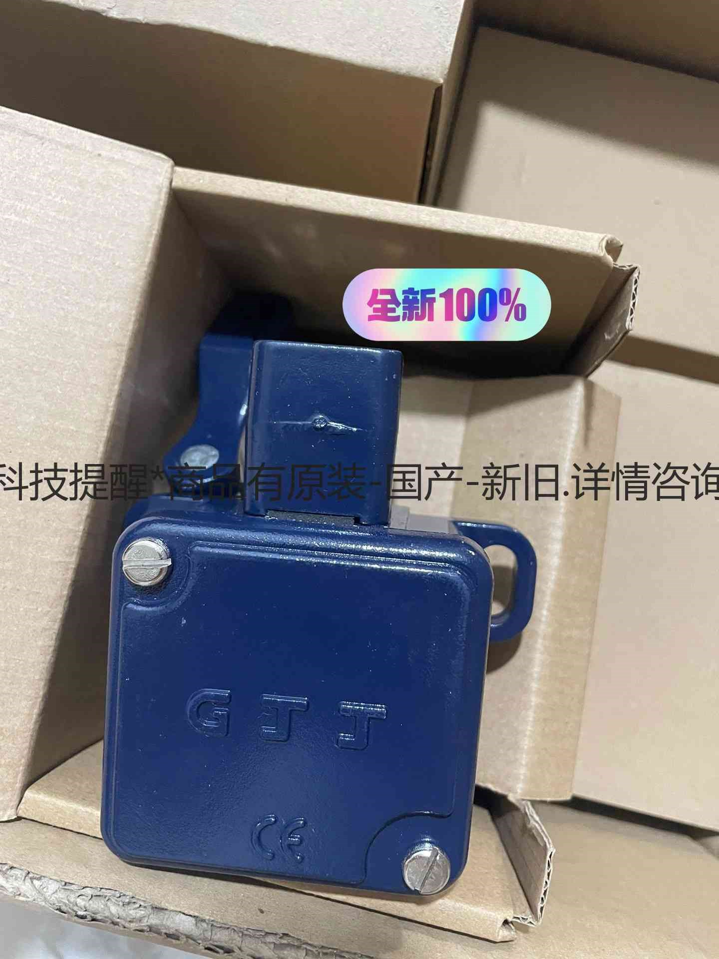 详询客服:全新原装gjj京龙电梯限位开关 上下限位器特威施工升降