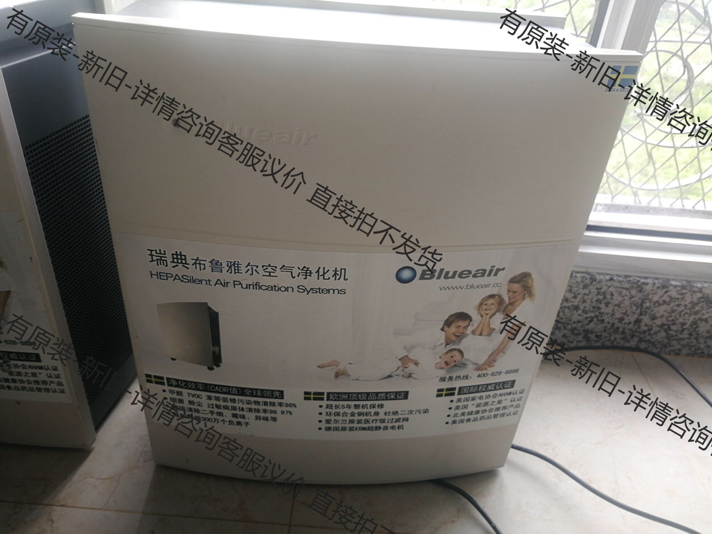 Blueair 403  瑞典金典空气净化器，，实图