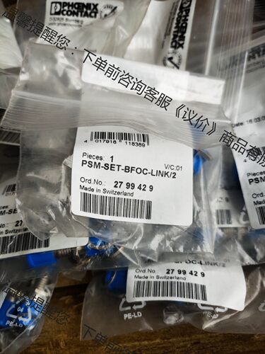 菲尼克斯光纤耦合  PSM-SET-BFOC-LINK/2