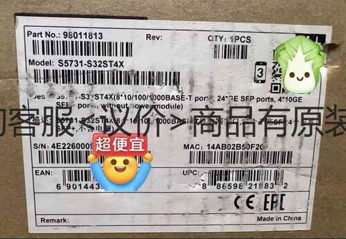 详询客服:华为S5731-S32ST4X(8个10/100/1000B＜议价＞