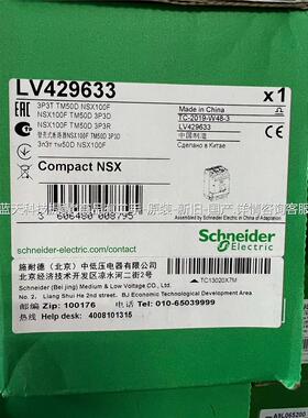 施耐德NSX100F TMD 50 3P3D F【议价】