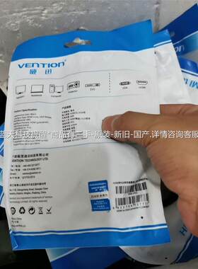 威讯转换器HDMI转VGA转换器0.15米 ，未封，支【议价】