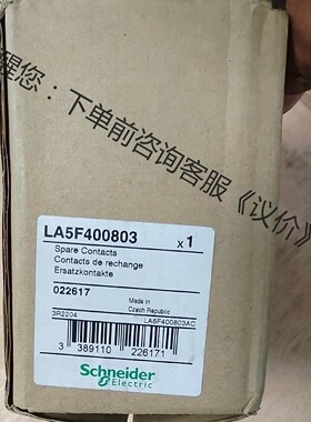 正品施耐德 LA5F400803 主触头组LC1D410-L