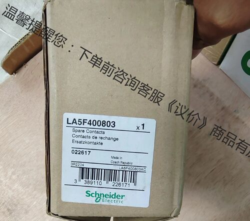 正品施耐德 LA5F400803 主触头组LC1D410-L