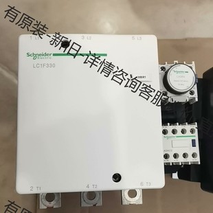 AC220V 施耐德接觸器LC1F330 含二個輔助觸頭LA