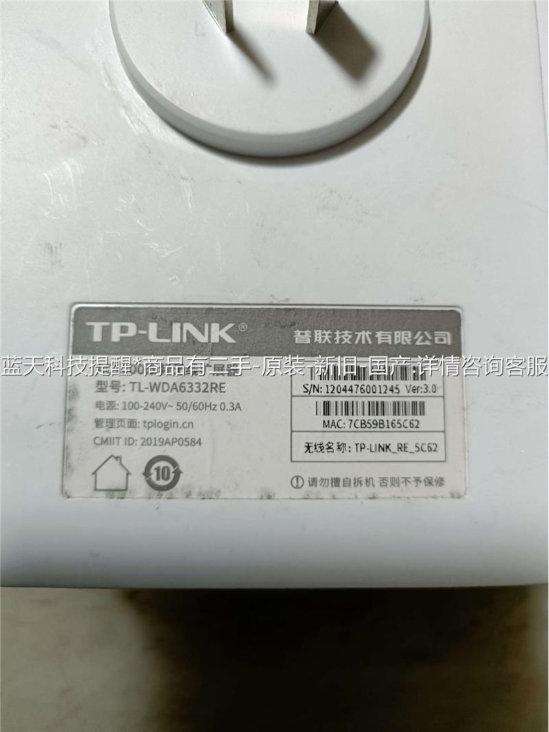 TP-LINK AC1200双频无线扩展器，带LAN网口，支【议价】