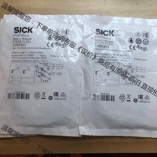 全新包装德国SICK西克GTB2S-P1331货号10643