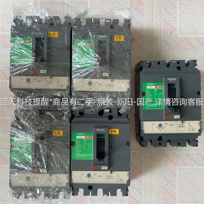 施耐德 空气开关 塑壳断路器 CVS100F 44/63A【议价】