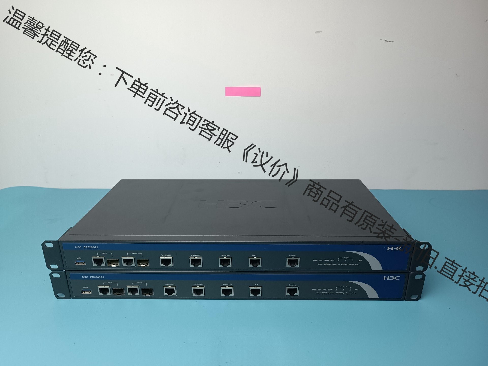 H3C ER5200G2 ER6300G2 路由器