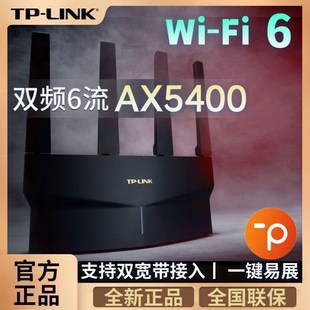 详询议价新品 LINK路由器家用千兆端口wifi6双频5G高速