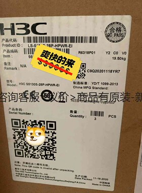 详询客服:LS-5130S-28P-HPWR-EI 24口全千＜议价＞