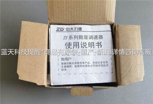 ZD中大力德微型交流减速电机数显智能驱动器 ZF系列控制调速【议