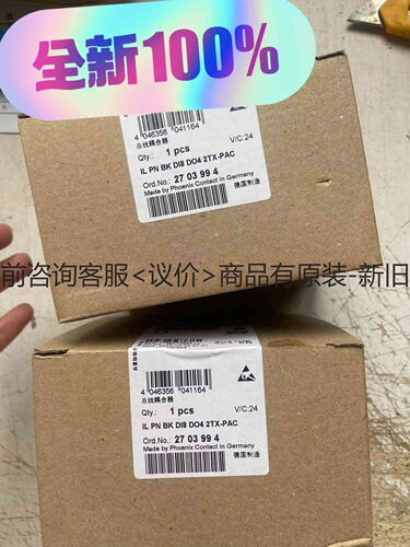 详询客服:菲尼克斯总线耦合器 - IL PN BK DI8 DO4 2＜议价＞