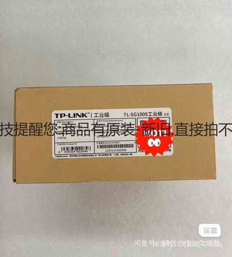 详询客服:TP-LINK工业级5口全千兆交换机，型号TL-SG1005＜议价＞