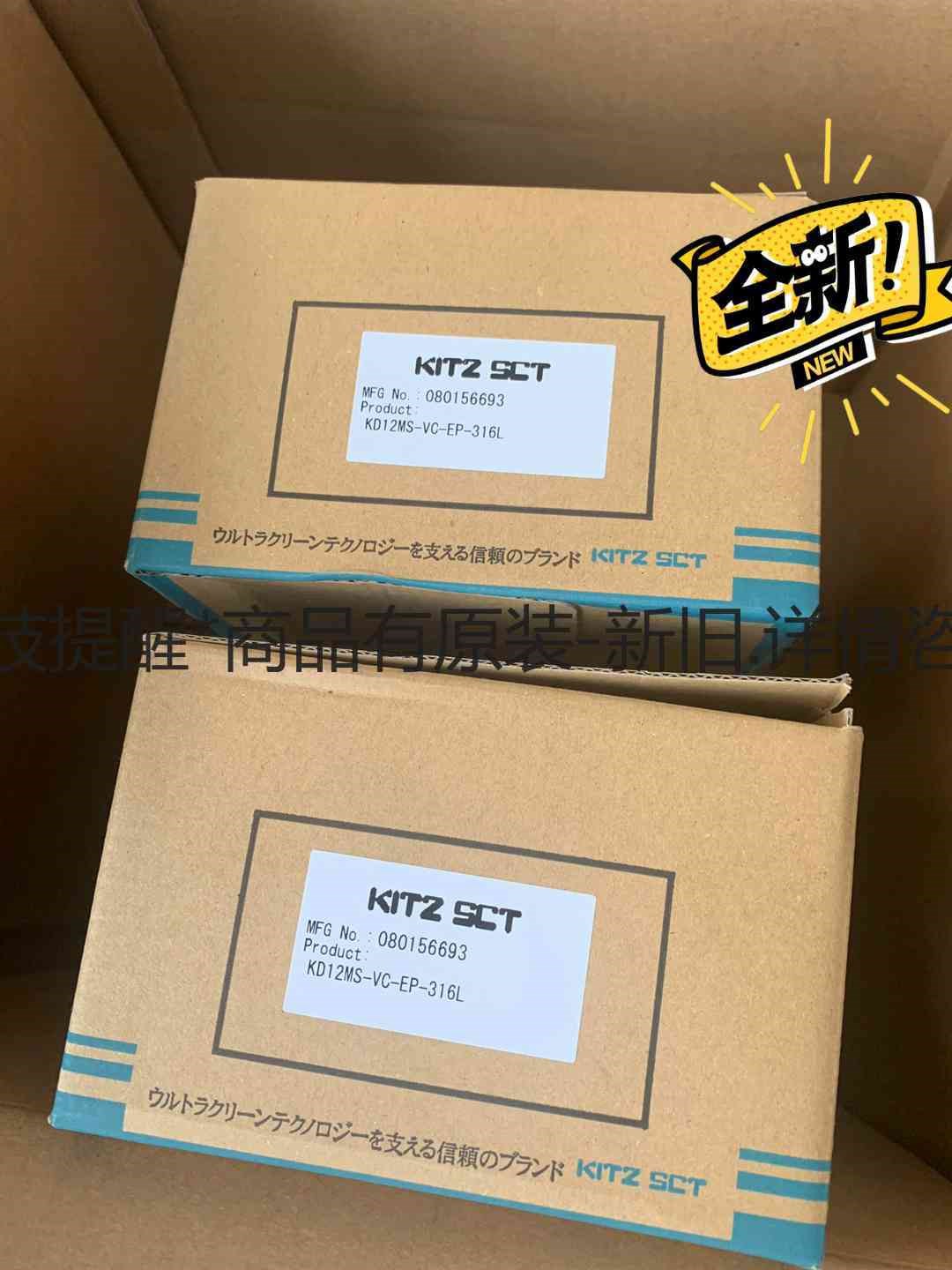 详询客服:KITZ阀门KD12MS-VC-EP-316L全新＜议价＞