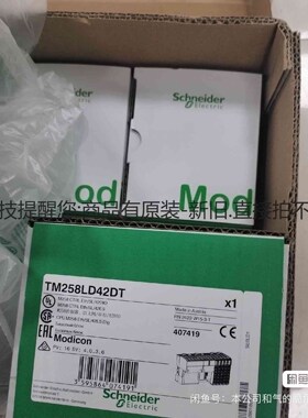 详询客服:施耐德全新原装正品TM258LD42DT＜议价＞