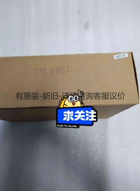 详询客服:昆仑通态MCGSTPC人机界面，TPC1071Gi，全新触摸＜议价
