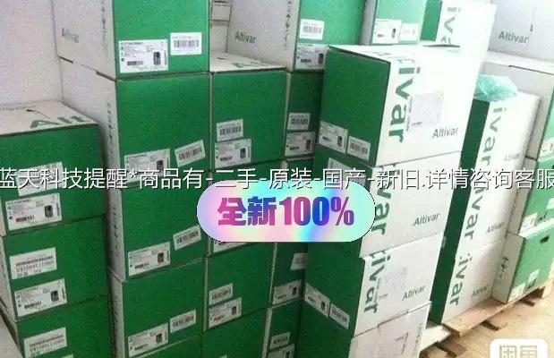 施耐德 HMIGTO1300/1310/2300/2310/【议价】