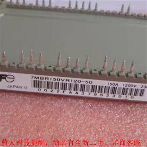 【议价】7MBR150VR120-50 7MBR150XRE120-