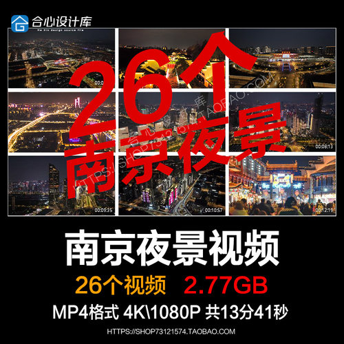 江苏南京城市夜景万家灯火延时商业区秦淮灯会夫子庙实拍视频素材