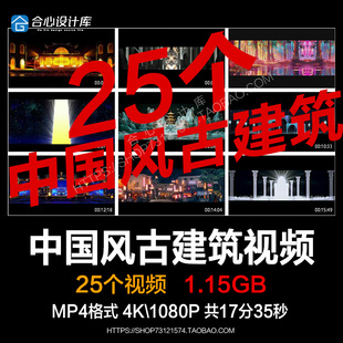 112中国风古建筑星空唯美live house背景视频VJ素材酒吧夜店KTV