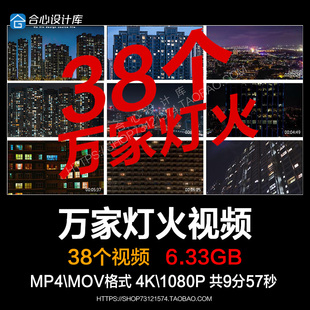 城市晚上小区楼房家家户户灯光亮起灯火通明夜景万家灯火视频素材